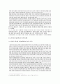 (방통대)유아교육과 1학년 중간과제물- 세계의 역사 17페이지