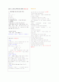 [벼락치기/점수보장]토익스피킹 레벨6 이상 목표 part1-6 완벽정리 4페이지