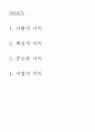 국가의 여러 측면에서 확인할 수 있는 이익에 관한 사례 2페이지