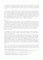 국가의 여러 측면에서 확인할 수 있는 이익에 관한 사례 4페이지