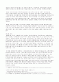 국가의 여러 측면에서 확인할 수 있는 이익에 관한 사례 5페이지