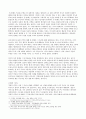 국가의 여러 측면에서 확인할 수 있는 이익에 관한 사례 6페이지