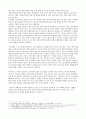 국가의 여러 측면에서 확인할 수 있는 이익에 관한 사례 7페이지