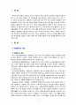 [자원봉사론] 우리나라 자원봉사활동의 필요성, 발전과정, 현황, 문제점, 개선과제에 대해 서술하시오 3페이지