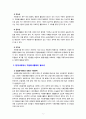 [자원봉사론] 우리나라 자원봉사활동의 필요성, 발전과정, 현황, 문제점, 개선과제에 대해 서술하시오 5페이지