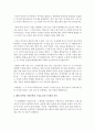초기 아동기(5~8세)에 적합한 아동문학 1개를 선정하여, 해당 문학을 아동문학의 구성요소에 근거하여 분석 3페이지