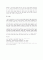 초기 아동기(5~8세)에 적합한 아동문학 1개를 선정하여, 해당 문학을 아동문학의 구성요소에 근거하여 분석 5페이지