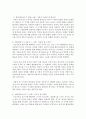 에릭슨 이론의 심리사회적 발달 8단계를 심리사회적 위기차원에서 설명하시오 3페이지