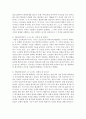 에릭슨 이론의 심리사회적 발달 8단계를 심리사회적 위기차원에서 설명하시오 4페이지