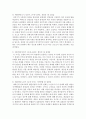 에릭슨 이론의 심리사회적 발달 8단계를 심리사회적 위기차원에서 설명하시오 5페이지