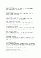 항공기 기체[항공기무게의 구분과 무게중심계산법에 대하여 조사하시오] 4페이지