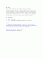 항공기 기체[항공기무게의 구분과 무게중심계산법에 대하여 조사하시오] 8페이지