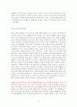 부의 인문학 슈퍼리치의 서재에서 찾아낸 부자의 길 [독서감상문] 5페이지