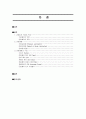왕복기관[왕복기관의 윤활계통에 대하여 서술하시오.] 2페이지