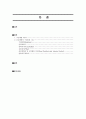공유압[항공기 유압장치계통의 구성품과 기능에 대하여 설명하시오] 2페이지