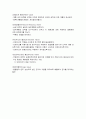 공유압[항공기 유압장치계통의 구성품과 기능에 대하여 설명하시오] 9페이지