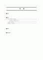 전자장비[플레밍의 왼손법칙과 오른손의 법칙의 원리 및 특징 설명하시오] 2페이지