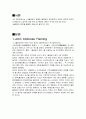 전자장비[플레밍의 왼손법칙과 오른손의 법칙의 원리 및 특징 설명하시오] 3페이지
