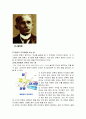 전자장비[플레밍의 왼손법칙과 오른손의 법칙의 원리 및 특징 설명하시오] 4페이지