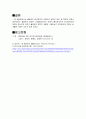 전자장비[플레밍의 왼손법칙과 오른손의 법칙의 원리 및 특징 설명하시오] 7페이지