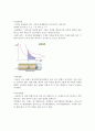 공업열역학[제1,2법칙] 5페이지