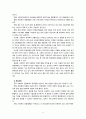 한국 사회복지서비스 전달체계의 문제점과 개선과제에 대해 서술하시오 6페이지