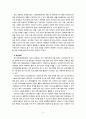 한국 사회복지서비스 전달체계의 문제점과 개선과제에 대해 서술하시오 9페이지