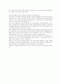 2018년도 상반기 제주항공 합격 자소서 4페이지