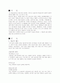 항공기 기체1 [항공기 철금속 비철금속의 열처리 종류] 3페이지