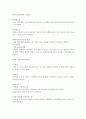 항공기 기체1 [항공기 철금속 비철금속의 열처리 종류] 4페이지