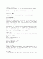 항공기 기체1 [항공기 철금속 비철금속의 열처리 종류] 5페이지