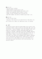 항공우주학개론[계기착륙장치] 7페이지