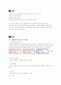 유체역학[연속의 방정식] 3페이지
