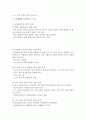 유체역학[연속의 방정식] 4페이지