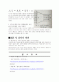 유체역학[연속의 방정식] 7페이지