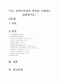 열역학[가스동력사이클] 2페이지