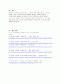 열역학[가스동력사이클] 12페이지