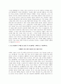 한양대학교 화학과 자기소개서(편입) (프리미엄 첨삭ver) 2페이지