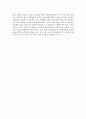 한양대학교 화학과 자기소개서(편입) (프리미엄 첨삭ver) 3페이지