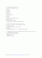 2021 건설안전산업기사_필답형_시험대비 요약본 7페이지