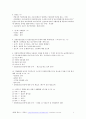 2021 건설안전산업기사_필답형_시험대비 요약본 9페이지