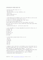 2021 건설안전산업기사_필답형_시험대비 요약본 11페이지