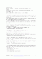 2021 건설안전기사 필답형 시험대비 요약본 10페이지