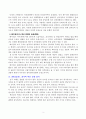 중국4대고도의 역사적 의의 및 중국인문기행 기획 3페이지