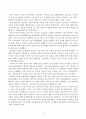 중국4대고도의 역사적 의의 및 중국인문기행 기획 4페이지