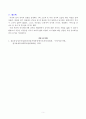 중국4대고도의 역사적 의의 및 중국인문기행 기획 5페이지