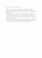 광주은행 서류전형 합격을 위한 필수 참고 자기소개서 3페이지