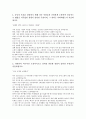 KB국민은행 서류전형 합격을 위한 필수 참고 자기소개서 2페이지