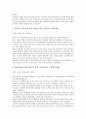 빙그레(영업) 서류전형 합격을 위한 필수 참고 자기소개서 2페이지