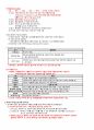 ADsP 데이터분석 준전문가 기본서 개념정리 5페이지